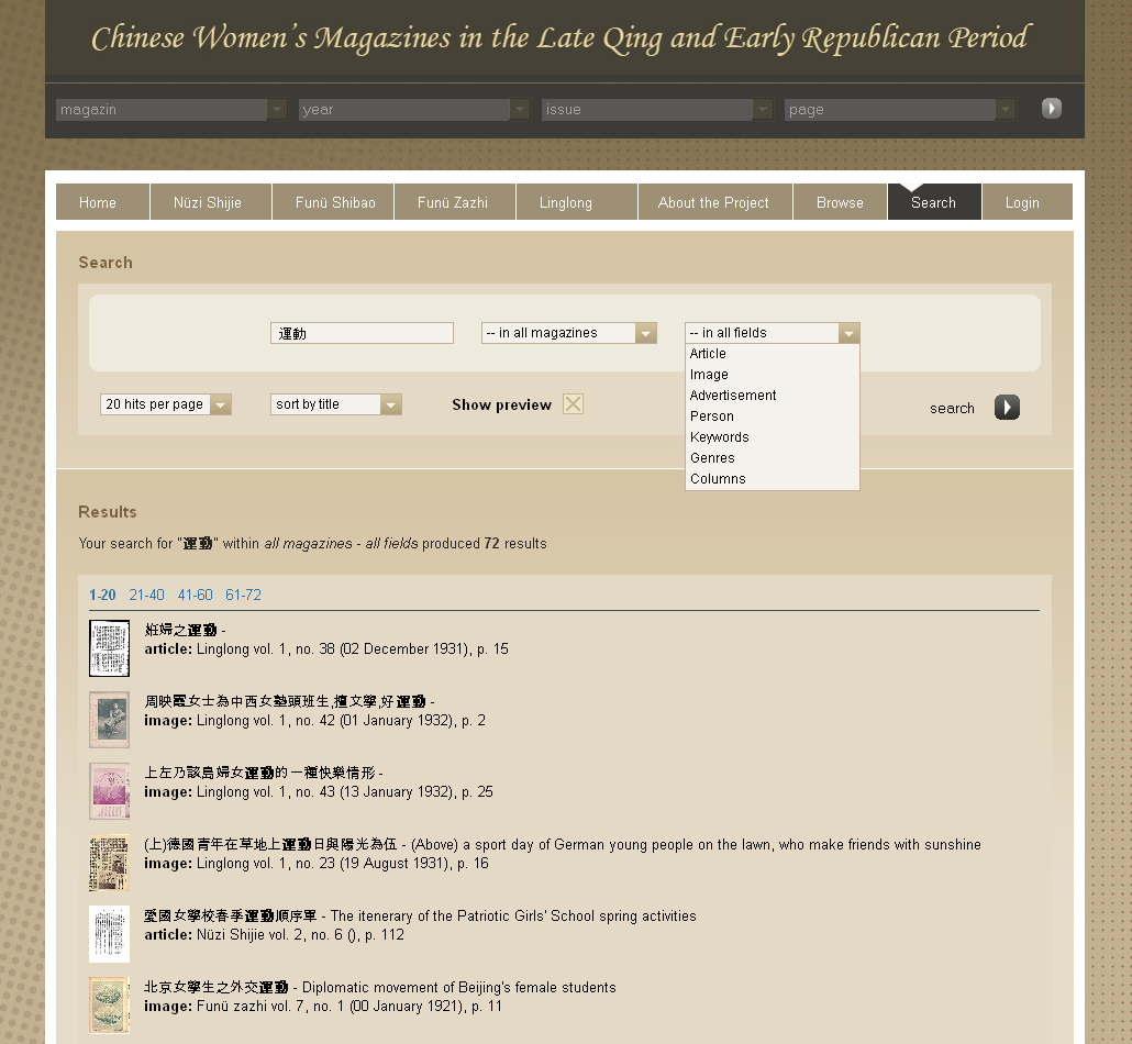 Chinese Women’s Magazines in the Late Qing an Early Republican Period – The database allows searching in Chinese, English or transcription. Results show basic information of the item (e.g. title, magazine, vol/issue number, date,. page), together with a thumbnail of the page. (Search for 